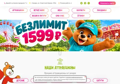 Снимок главной страницы 3medvedya-park.ru