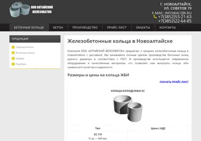 Снимок главной страницы altjbi.ru