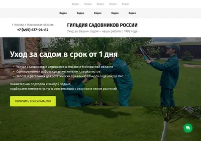 Снимок главной страницы agronom.msk.ru