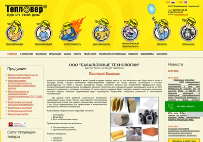 Снимок главной страницы baztex.ru