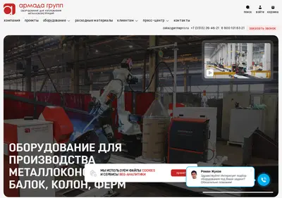 Снимок главной страницы armapro.ru