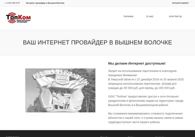 Снимок главной страницы tkvv.su