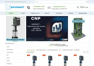 Снимок главной страницы baymart.ru