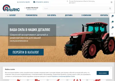 Снимок главной страницы agrokomplekt24.ru
