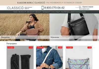 Снимок главной страницы classic-k.ru
