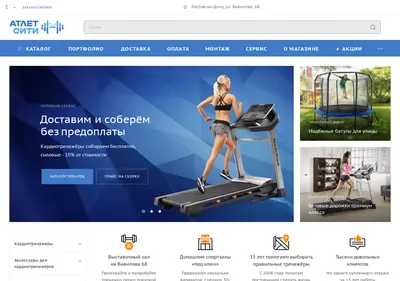Снимок главной страницы atletcity.ru