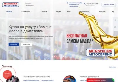 Снимок главной страницы avtokrepeg.ru