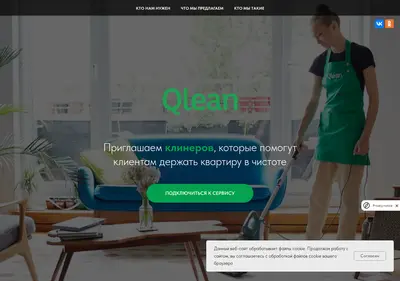 Снимок главной страницы cleaner-partnerl.ru