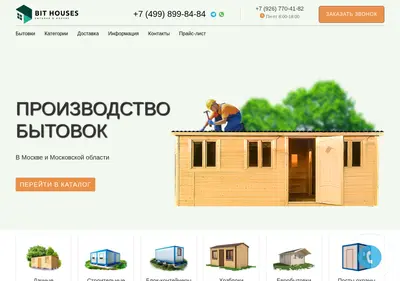 Снимок главной страницы bithouses.ru