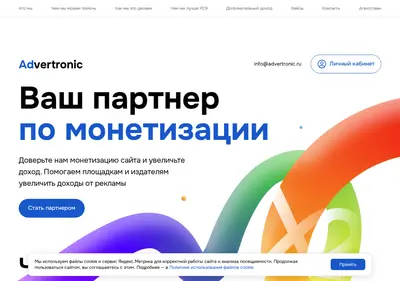 Снимок главной страницы advertronic.ru