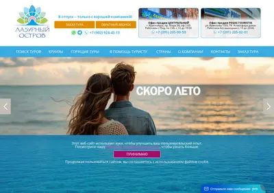 Снимок главной страницы a-island.ru