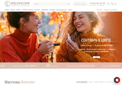 Снимок главной страницы belweder.ru
