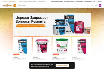 Снимок главной страницы brigadir-rf.ru
