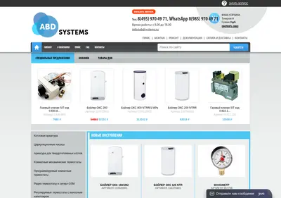 Снимок главной страницы abdsystems.ru