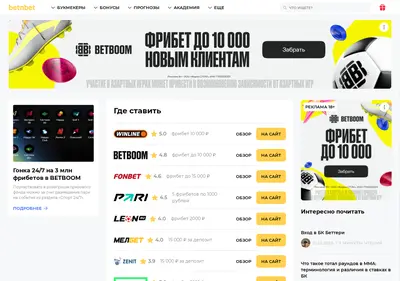 Снимок главной страницы betnbet.ru