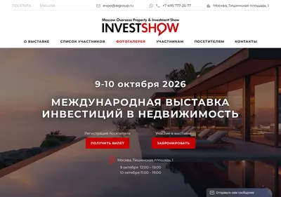 Снимок главной страницы investshow.ru