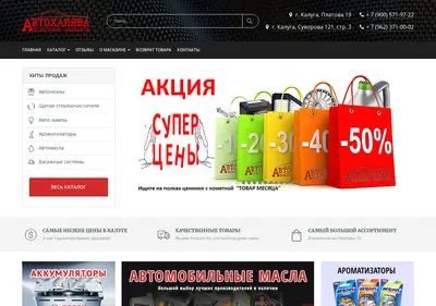 Снимок главной страницы avto-halyava.ru
