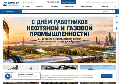 Снимок главной страницы tehmet.su