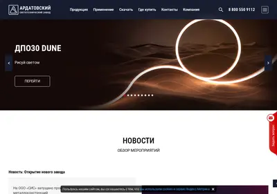 Снимок главной страницы astz.ru