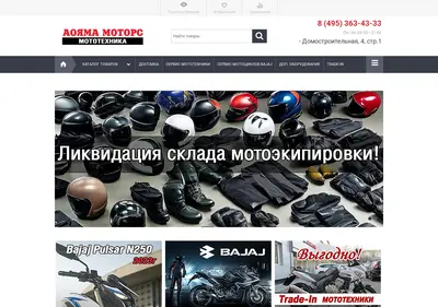 Снимок главной страницы aoyama-moto.ru