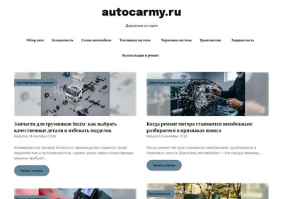 Снимок главной страницы autocarmy.ru