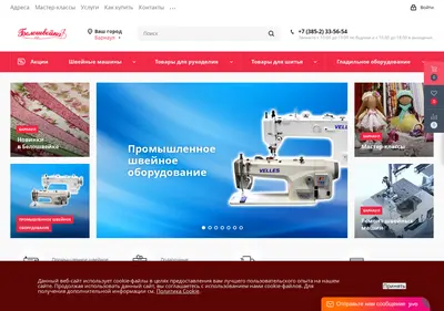 Снимок главной страницы beloshveika.su