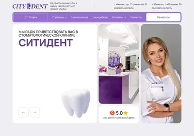 Снимок главной страницы citydent37.ru
