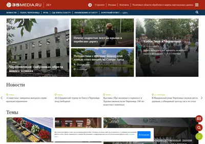 Снимок главной страницы 35media.ru
