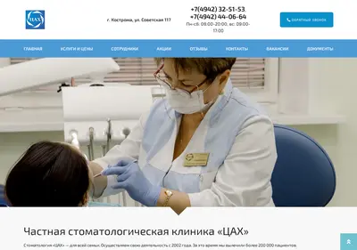 Снимок главной страницы cahstom.ru
