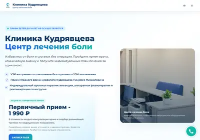 Снимок главной страницы centrboli.ru