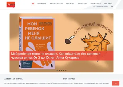 Снимок главной страницы citygu.ru
