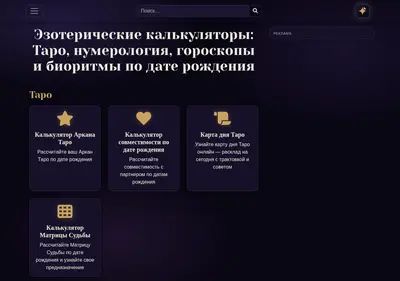 Снимок главной страницы calcunumbers.ru