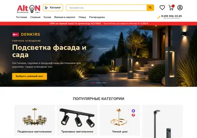 Снимок главной страницы alt-on.ru