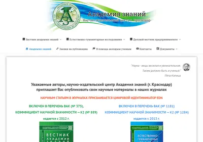 Снимок главной страницы academiyadt.ru