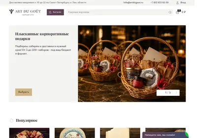 Снимок главной страницы artdugout.ru
