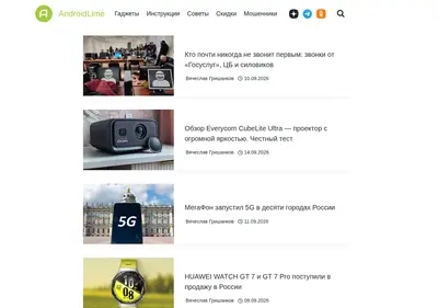 Снимок главной страницы androidlime.ru