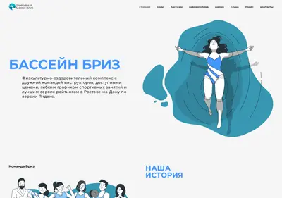 Снимок главной страницы briz-rostov.ru