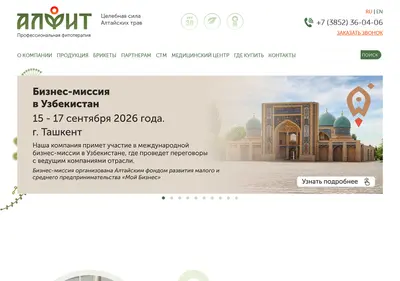 Снимок главной страницы alfit.ru