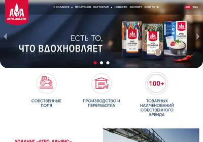 Снимок главной страницы agro-al.ru