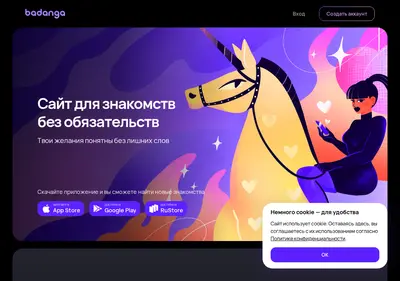 Снимок главной страницы badanga.ru