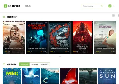 Снимок главной страницы akyli-lordfilms.ru