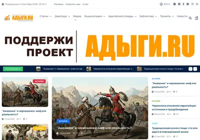 Снимок главной страницы adygi.ru