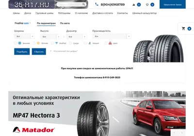 Снимок главной страницы 36-r17.ru