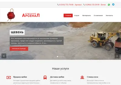 Снимок главной страницы arsenal-68.ru