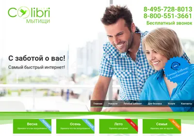 Снимок главной страницы colibri-lite.ru