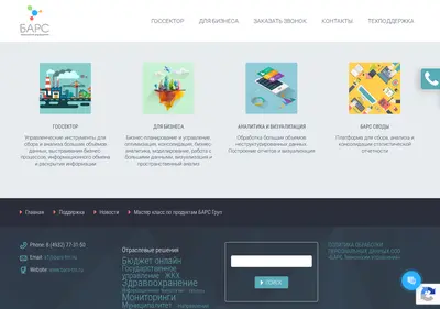 Снимок главной страницы bars-tm.ru