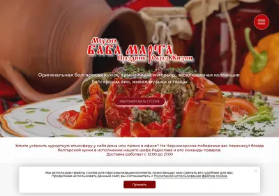 Снимок главной страницы babamarta.ru