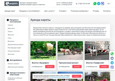 Снимок главной страницы ccservices.ru