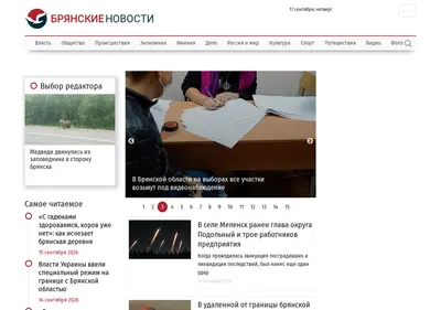 Снимок главной страницы bragazeta.ru