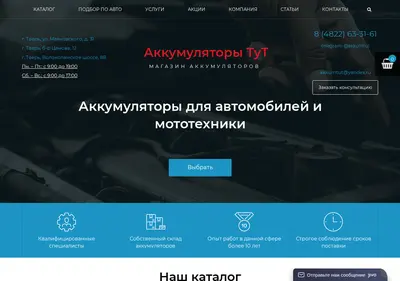 Снимок главной страницы akbtver.ru